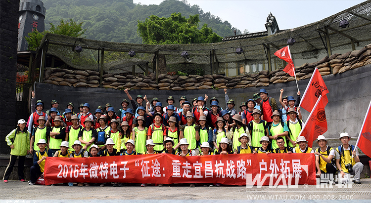 征途如鐵，眾志成城！