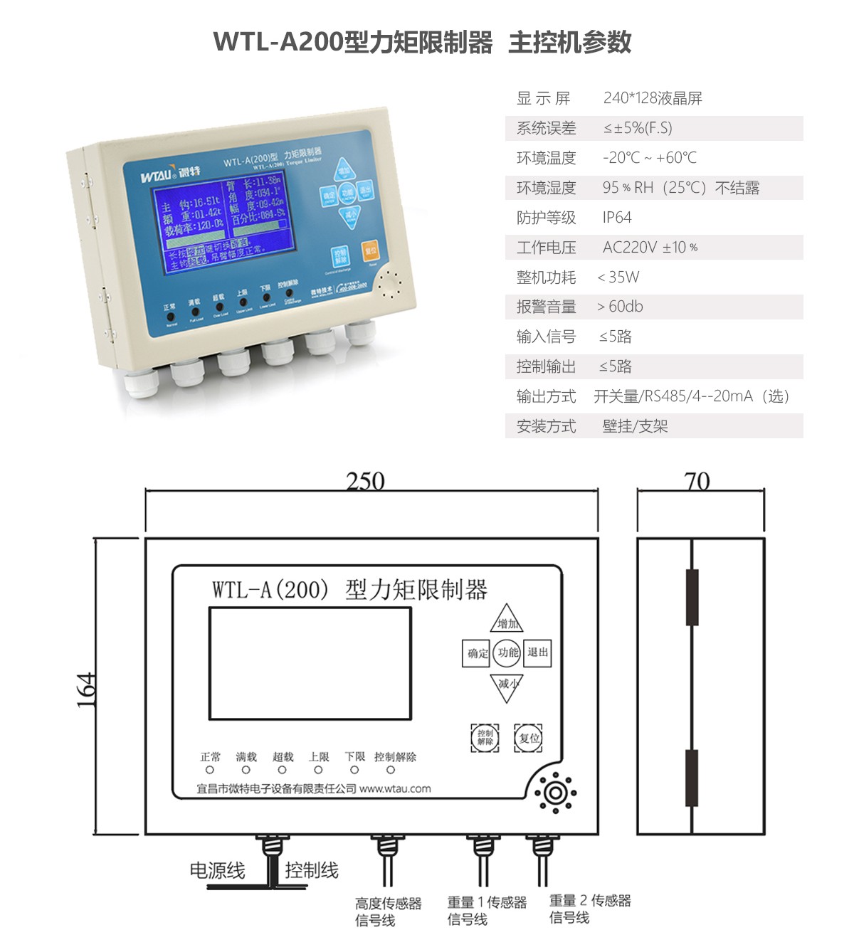 WTL-A200力矩限制器--介紹_13.jpg