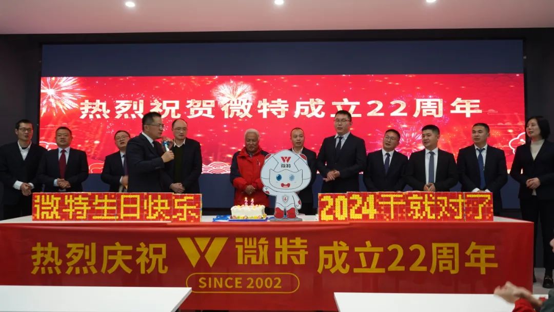 不忘初心 共赴新征程丨祝微特22歲生日快樂！