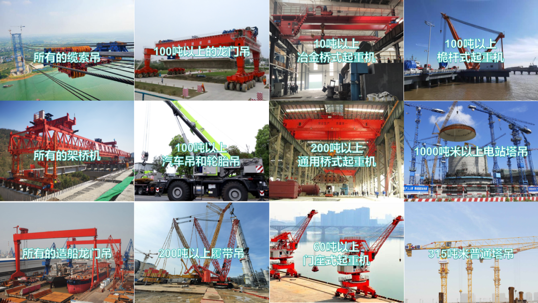 標準來啦！~什么樣的起重機需要加裝安全監(jiān)控管理系統(tǒng)？