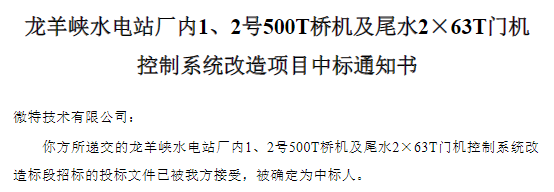 龍羊峽水電站 1.png