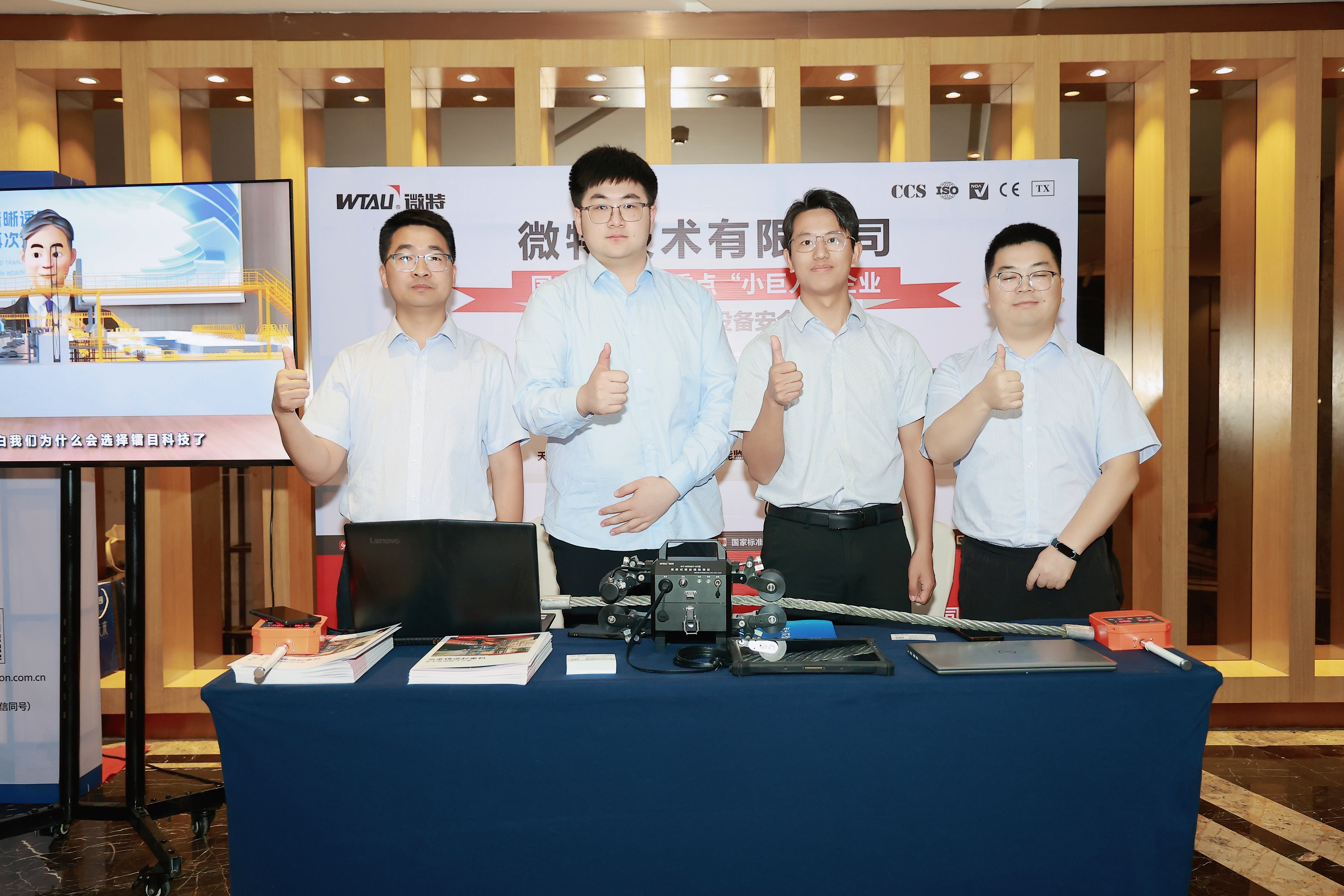 微特亮相2025（第二十六屆）全國(guó)煉鋼學(xué)術(shù)會(huì)議