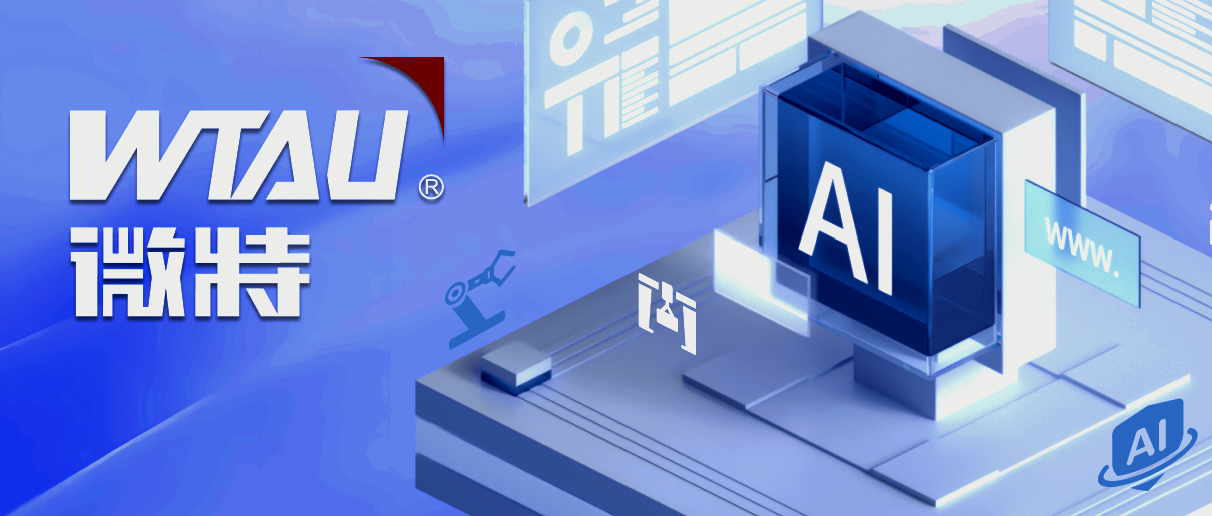 微特視覺AI算法的4項(xiàng)創(chuàng)新應(yīng)用