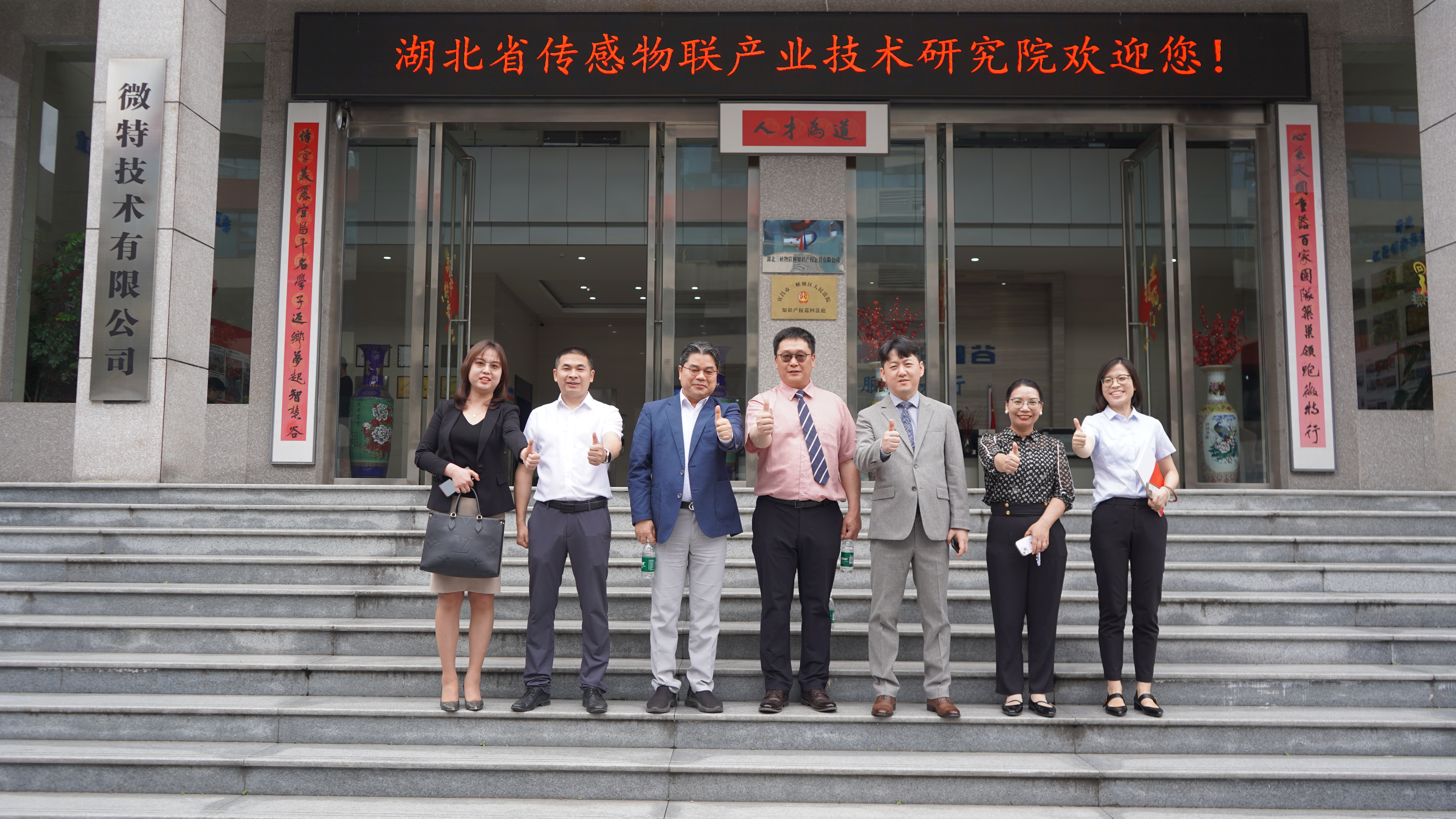 韓國、菲律賓、香港等用戶千里赴約考察微特&現(xiàn)場簽約