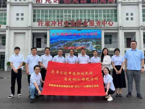 微特開展慶“七一”主題黨日活動(dòng)