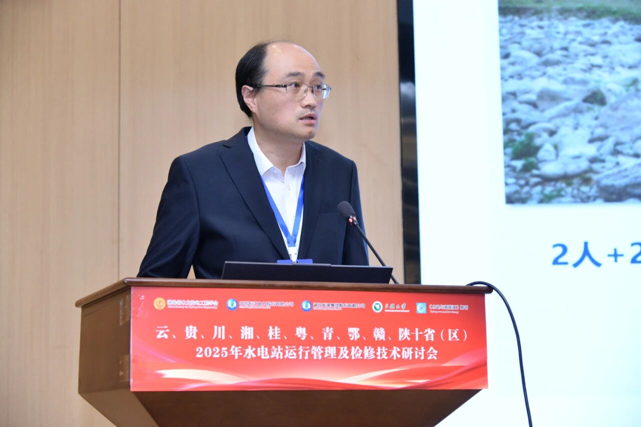 水電站運(yùn)檢研討會 高鈺敏.jpg